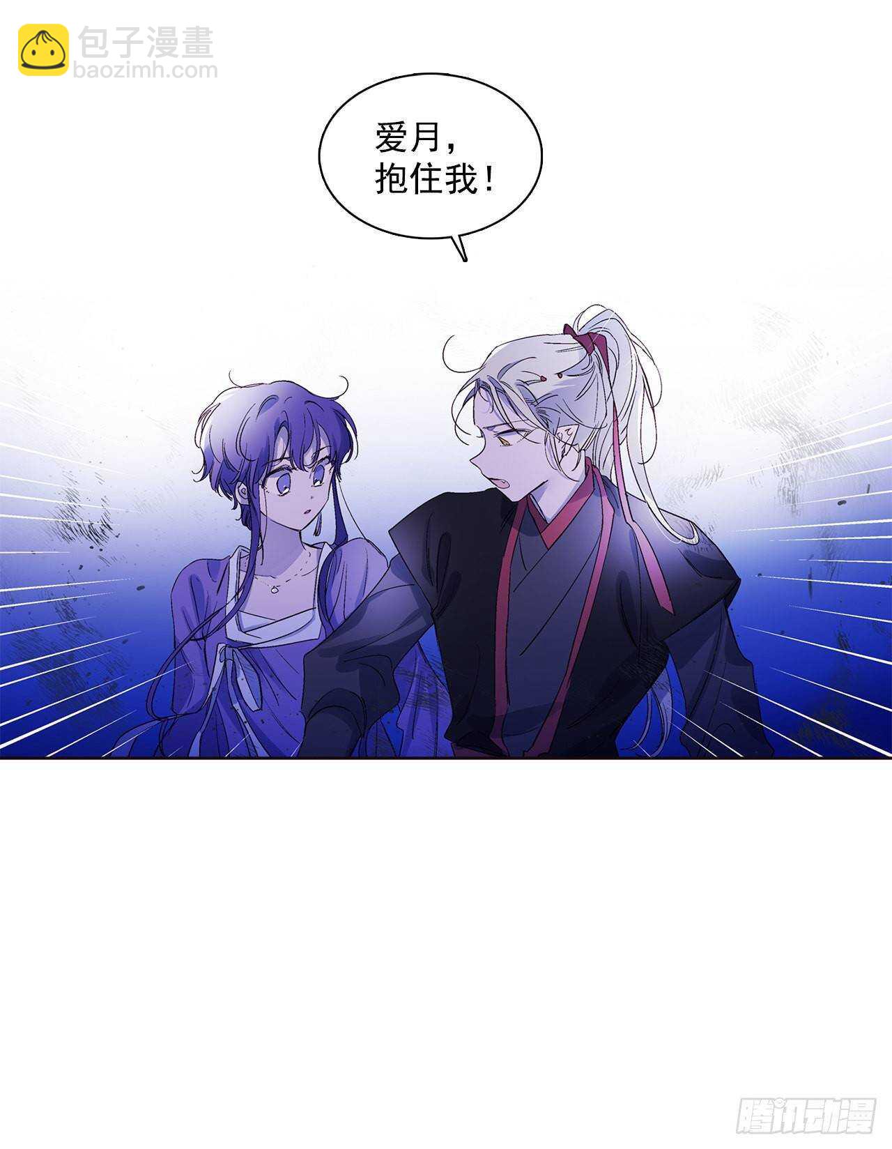 《爱月的梦》34.消失的道焕 第3页