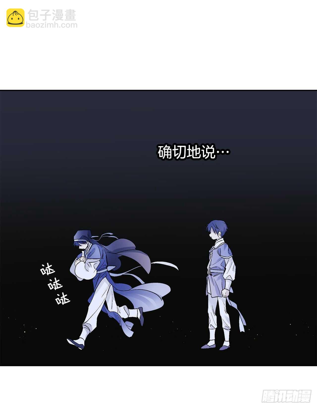 《爱月的梦》34.消失的道焕 第42页