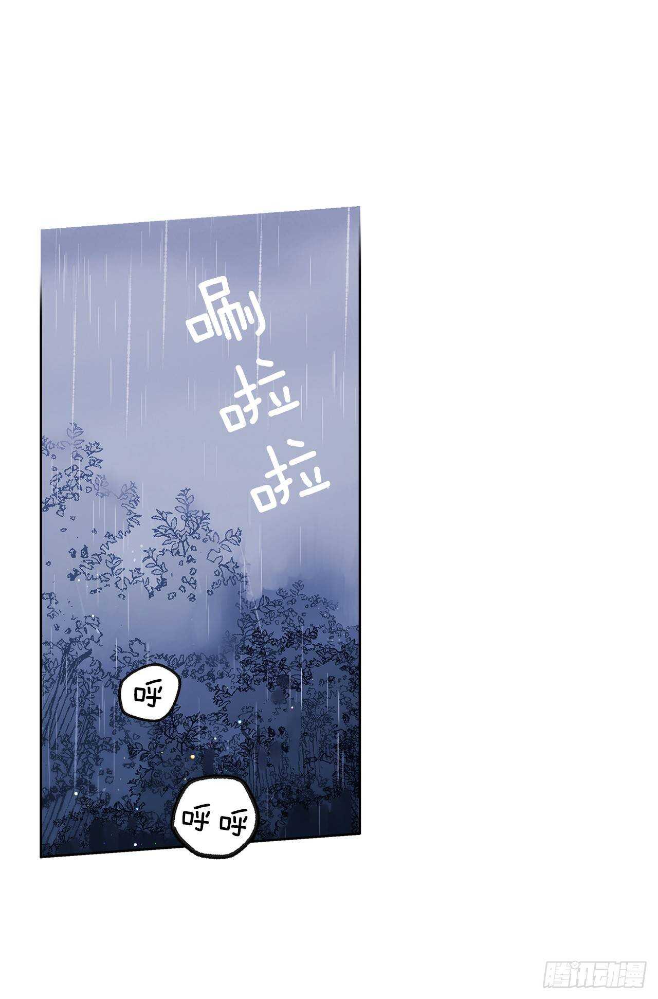 《爱月的梦》34.消失的道焕 第48页