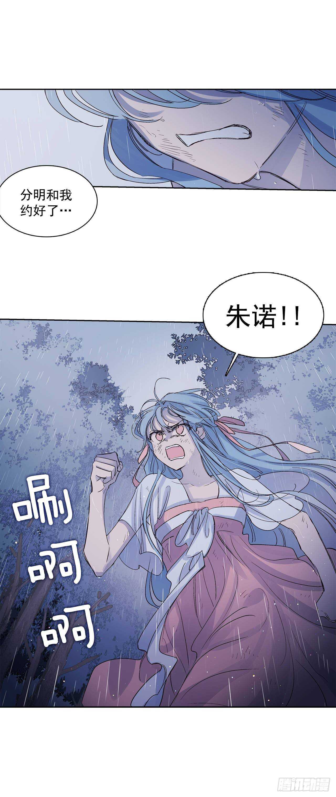《爱月的梦》34.消失的道焕 第50页