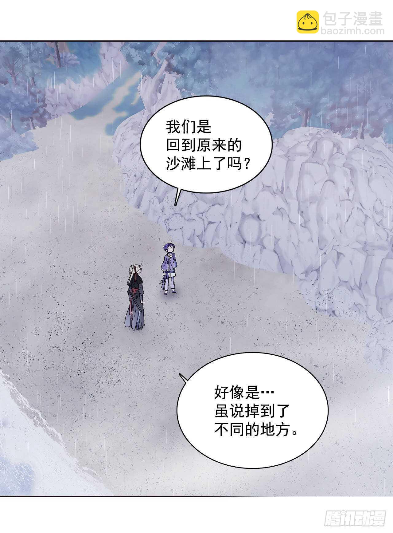 《爱月的梦》34.消失的道焕 第9页