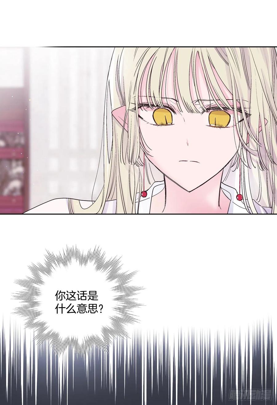 《爱月的梦》39.命不久矣 第10页