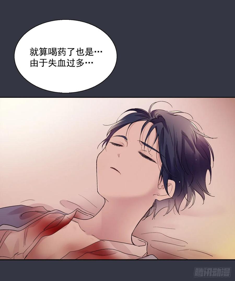 《爱月的梦》39.命不久矣 第12页