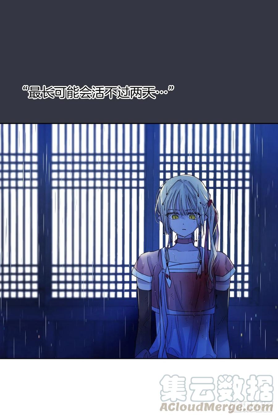 《爱月的梦》39.命不久矣 第13页