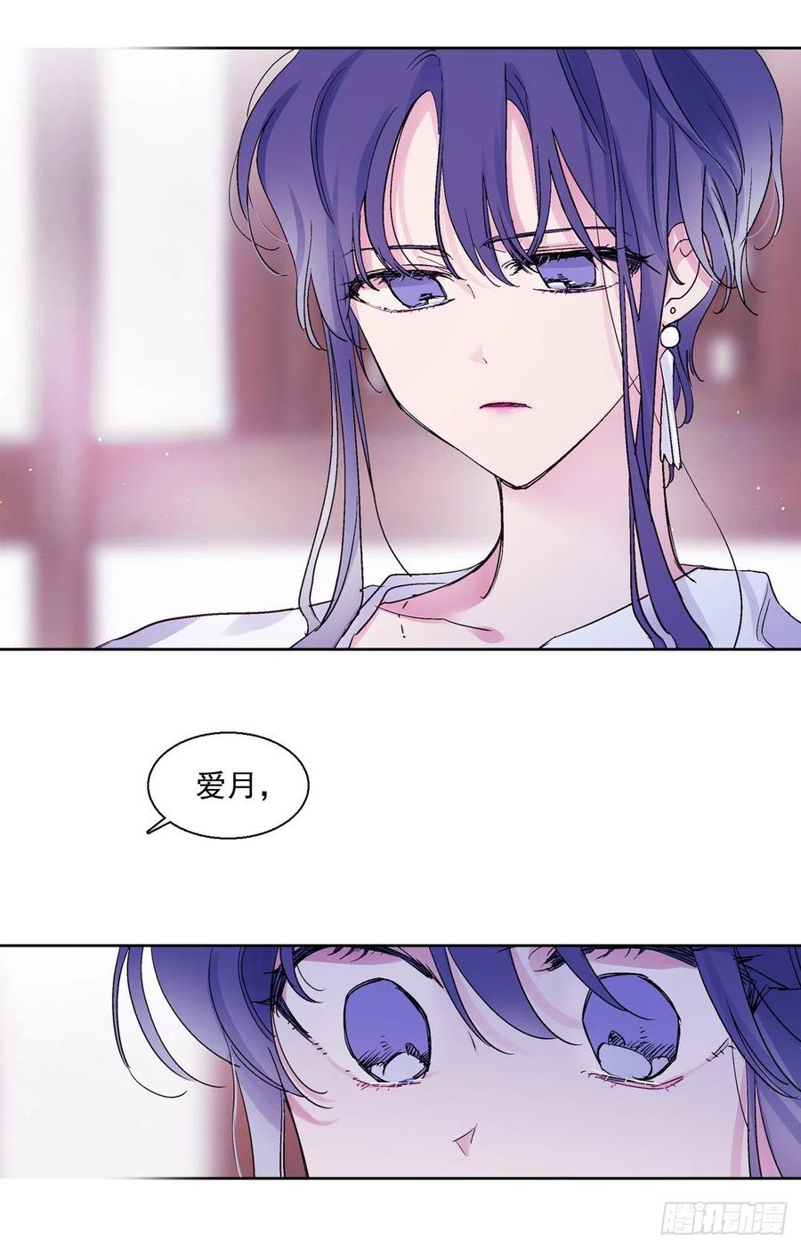 《爱月的梦》39.命不久矣 第23页