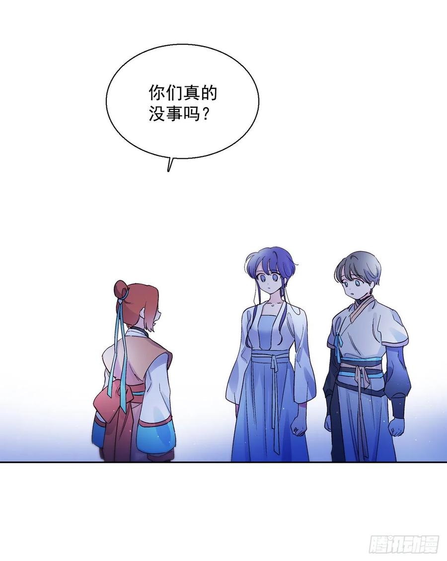 《爱月的梦》39.命不久矣 第24页