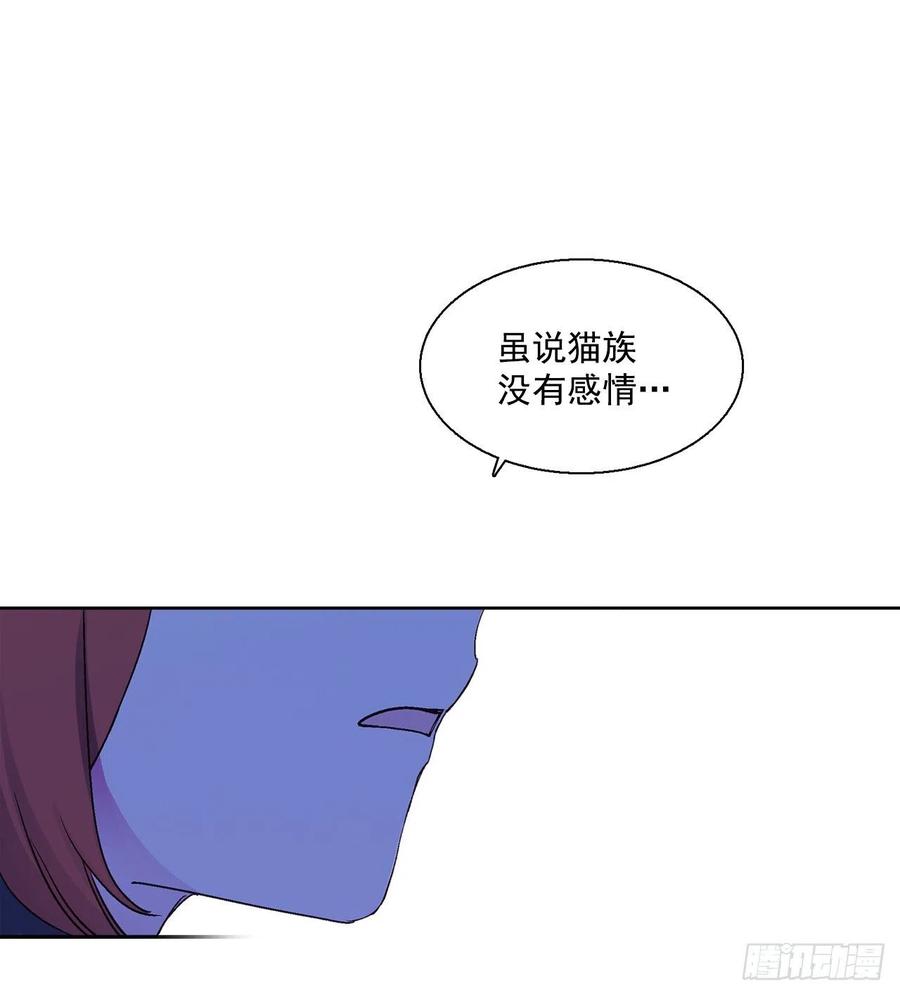 《爱月的梦》39.命不久矣 第26页
