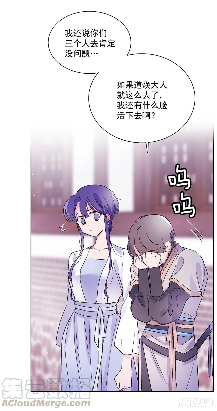 《爱月的梦》39.命不久矣 第29页