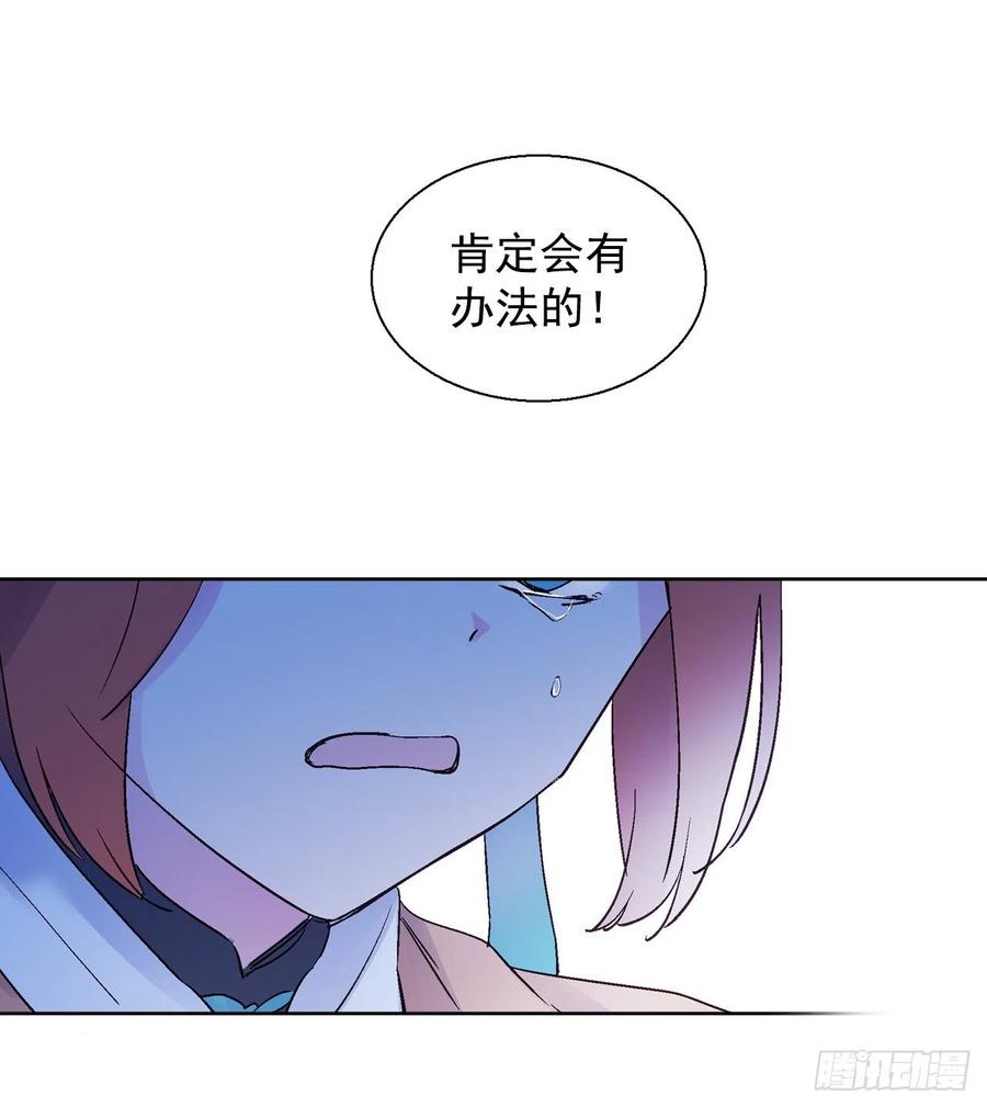 《爱月的梦》39.命不久矣 第31页