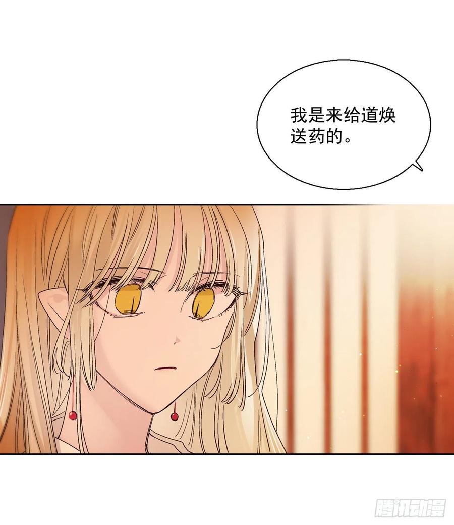 《爱月的梦》39.命不久矣 第40页