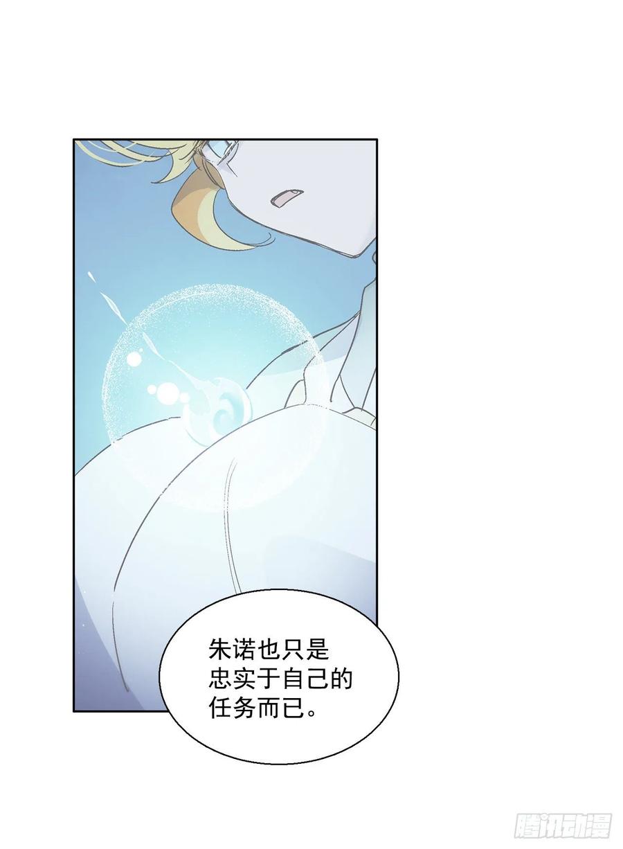 《爱月的梦》39.命不久矣 第46页