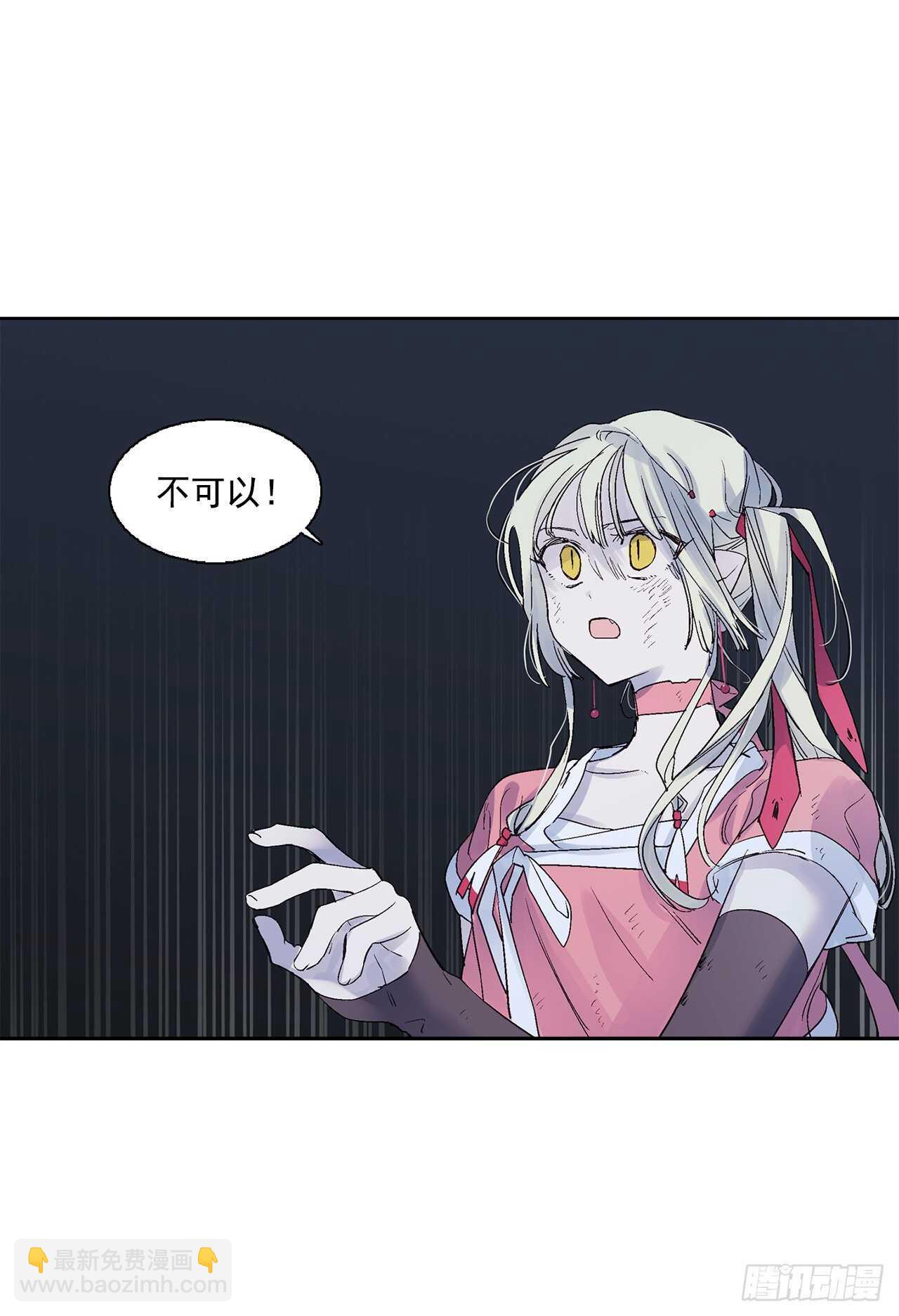 《爱月的梦》36.一起回月村 第11页