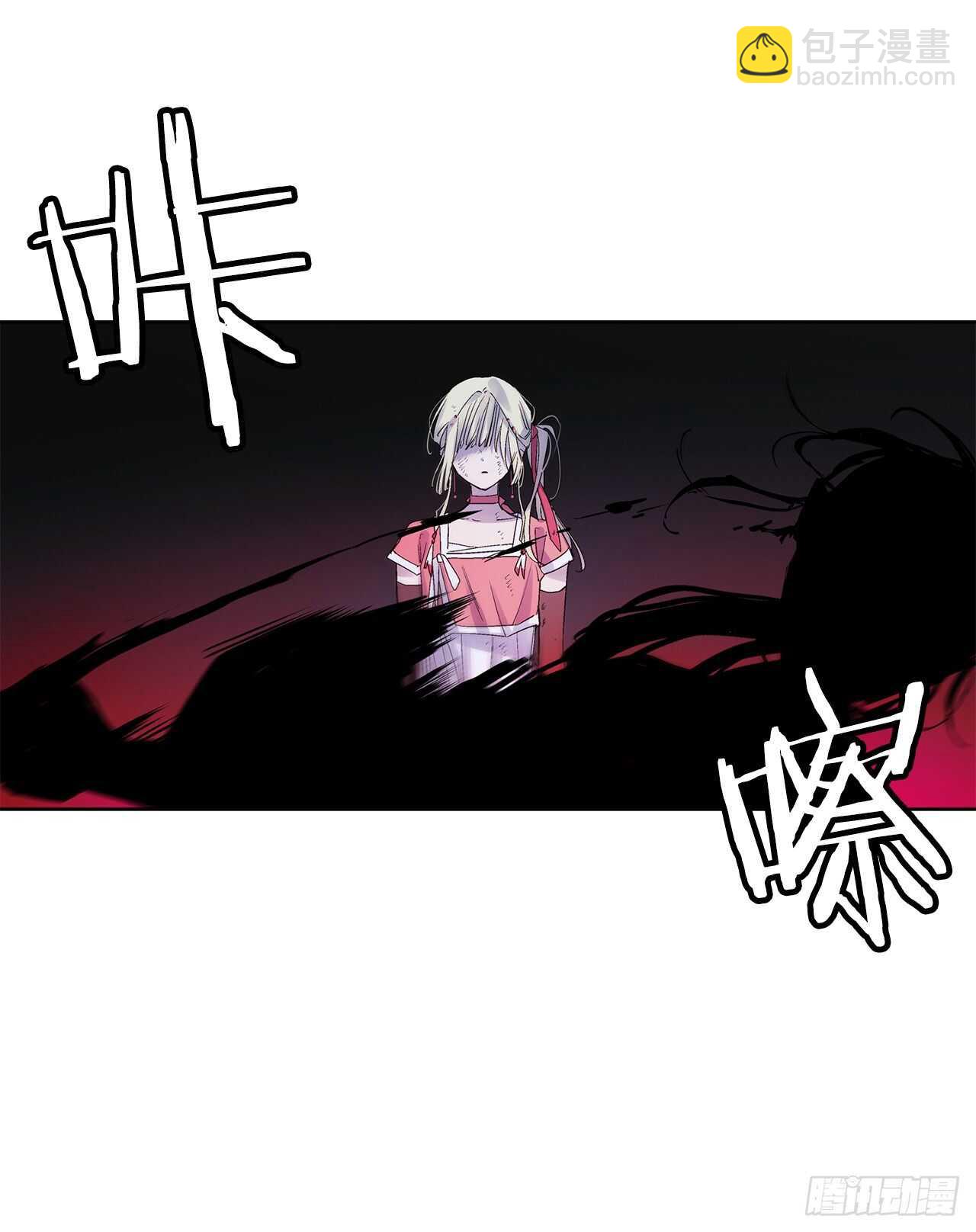 《爱月的梦》36.一起回月村 第15页
