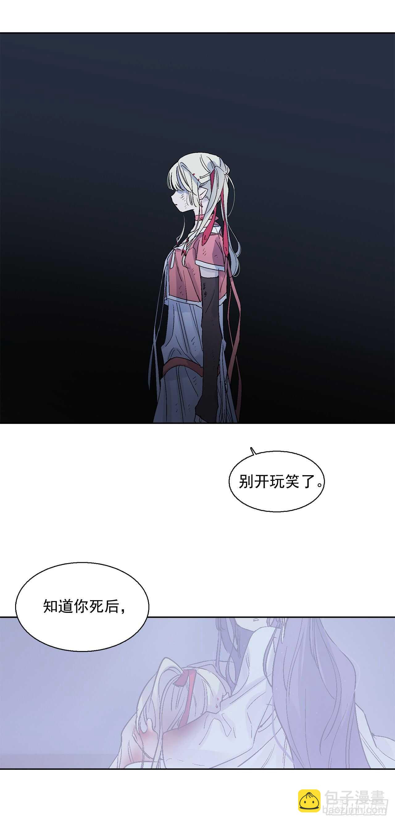 《爱月的梦》36.一起回月村 第16页