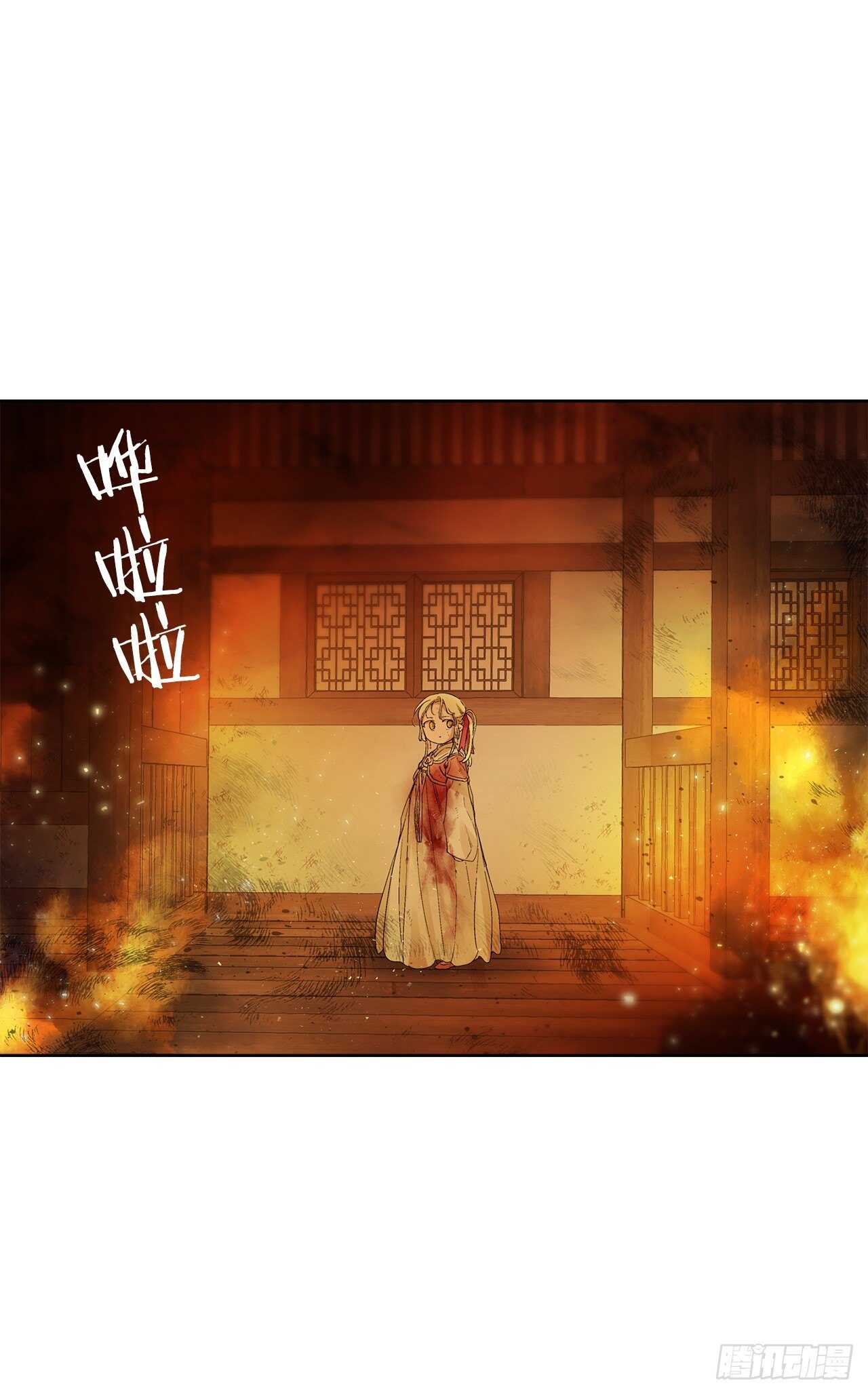 《爱月的梦》36.一起回月村 第18页