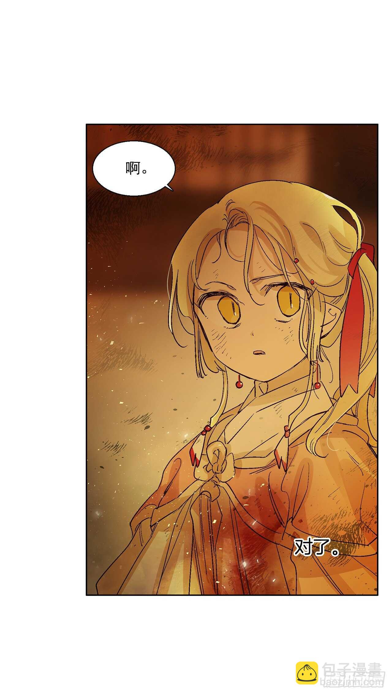 《爱月的梦》36.一起回月村 第19页