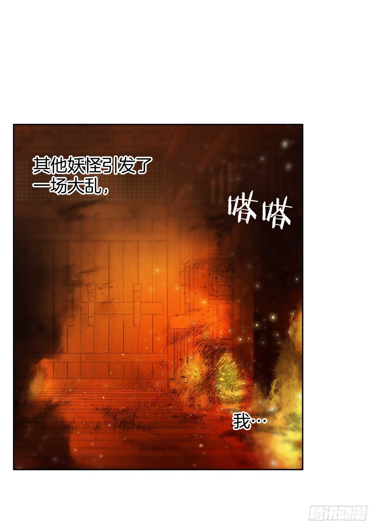 《爱月的梦》36.一起回月村 第20页