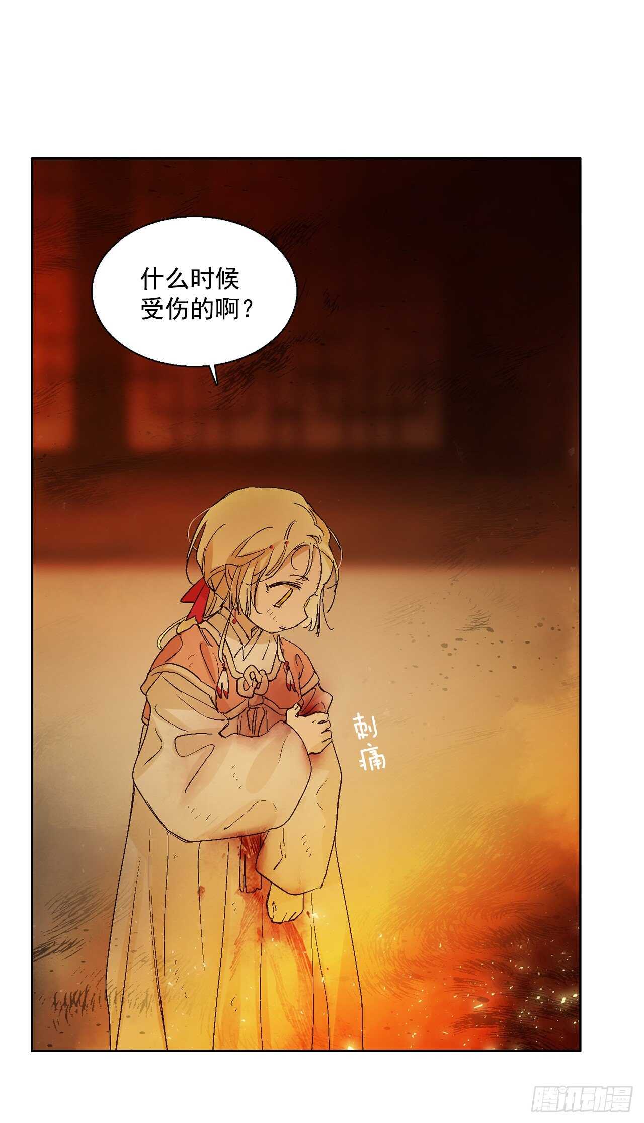 《爱月的梦》36.一起回月村 第23页