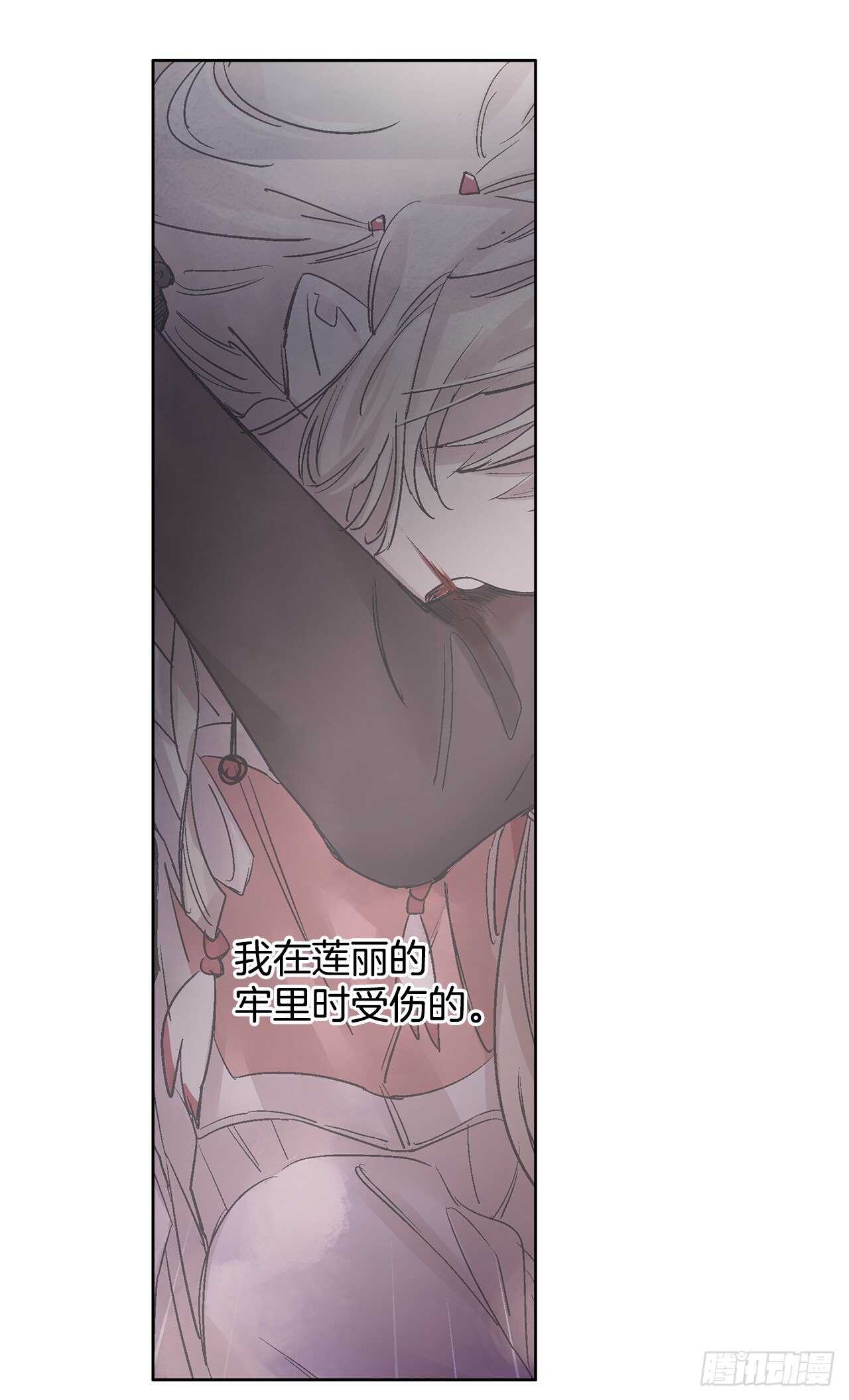《爱月的梦》36.一起回月村 第25页