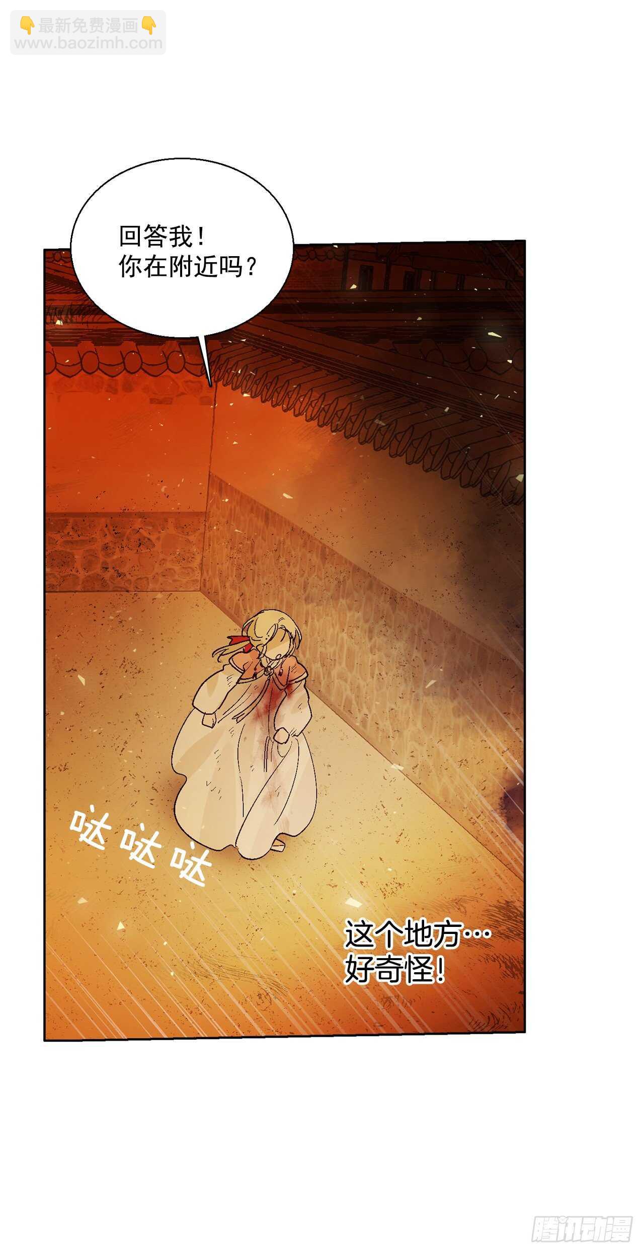 《爱月的梦》36.一起回月村 第28页