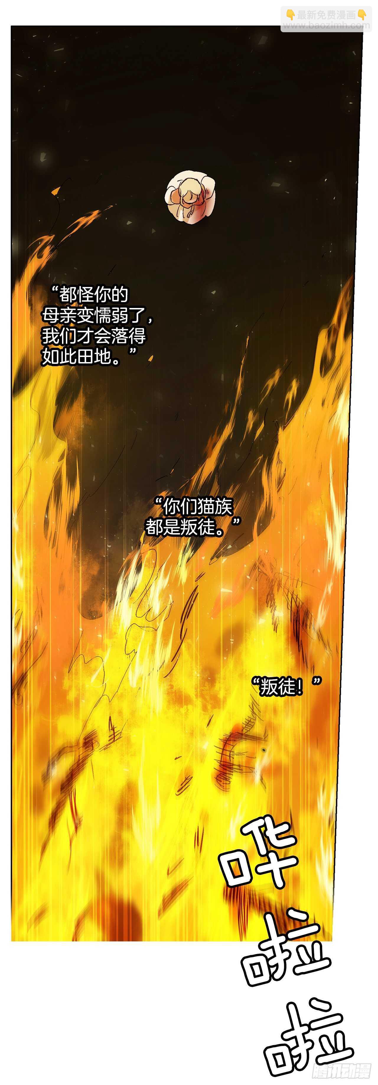 《爱月的梦》36.一起回月村 第31页