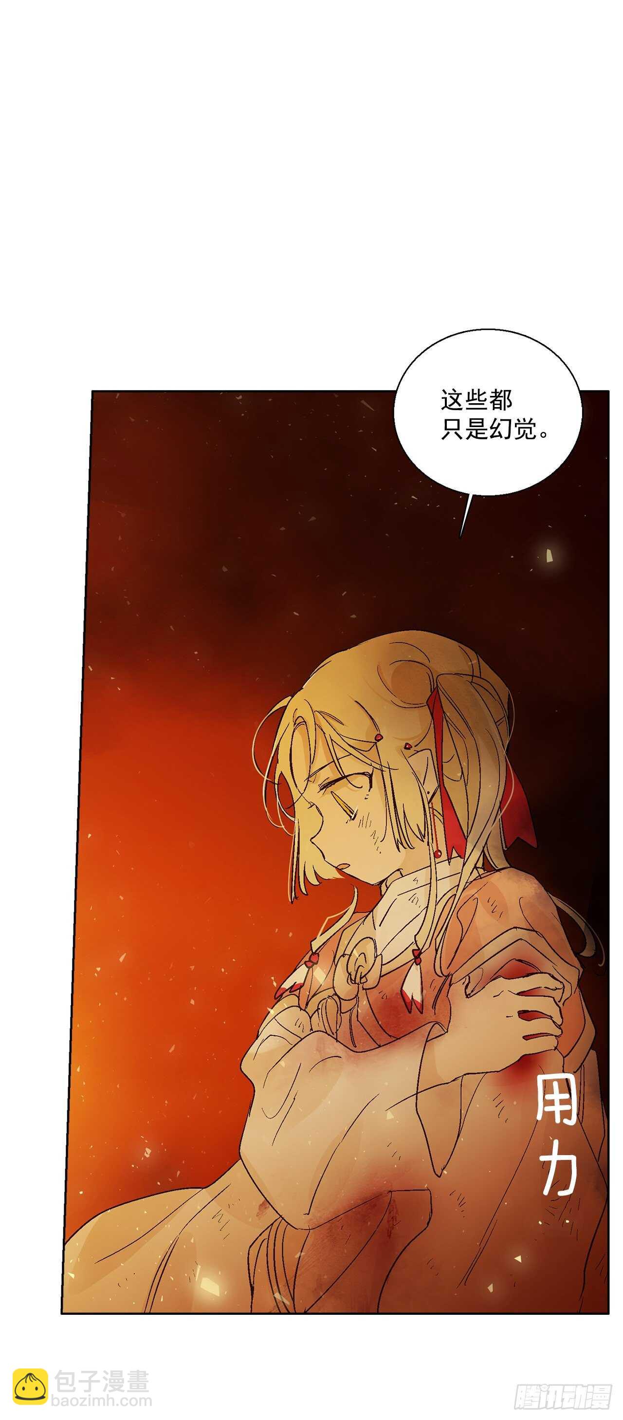 《爱月的梦》36.一起回月村 第32页