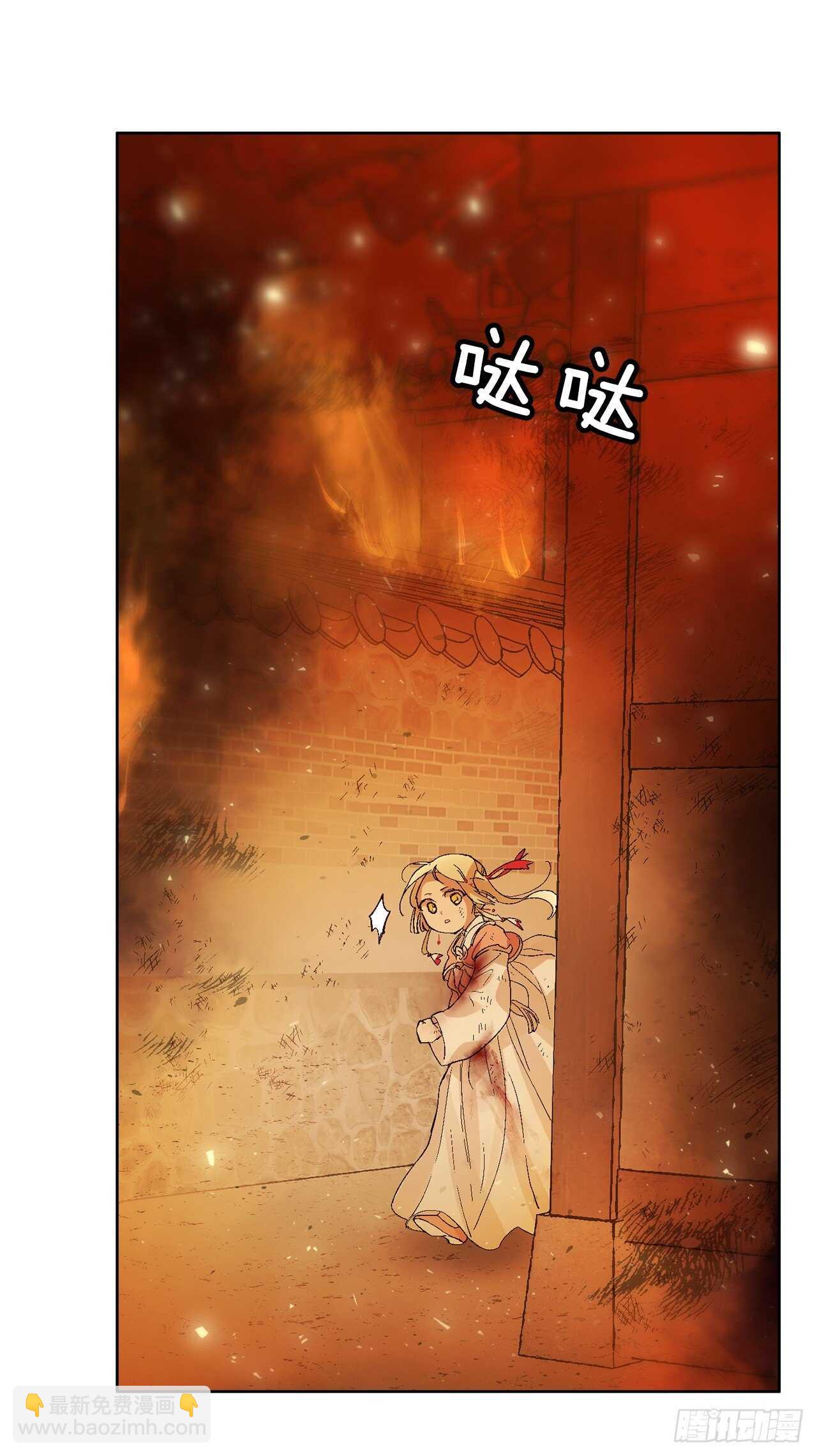《爱月的梦》36.一起回月村 第34页