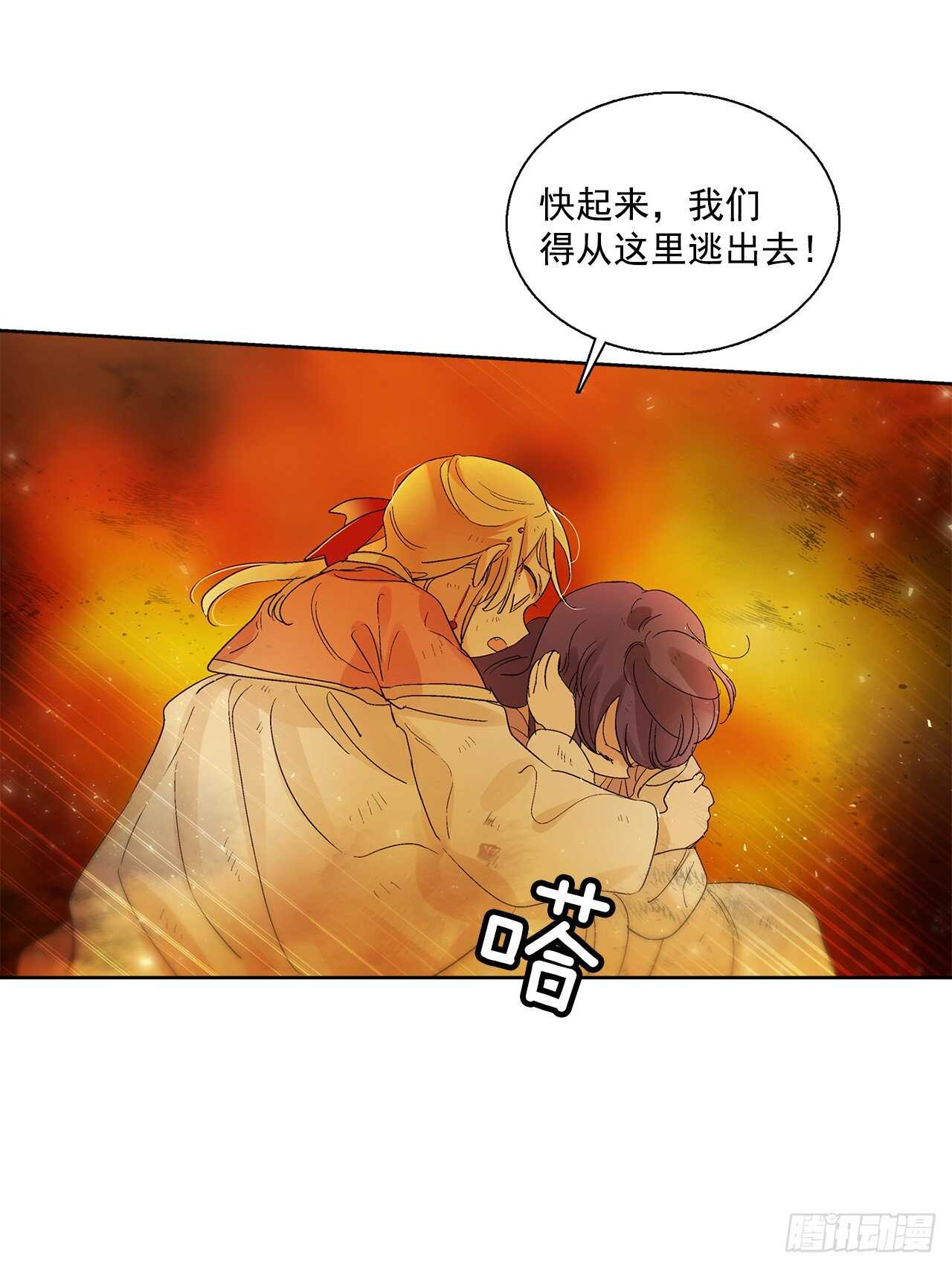 《爱月的梦》36.一起回月村 第37页