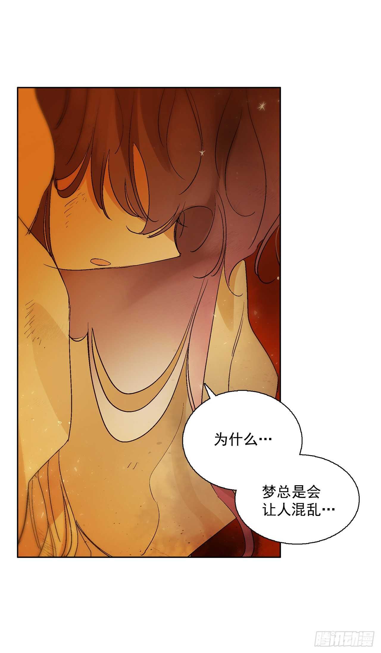 《爱月的梦》36.一起回月村 第38页