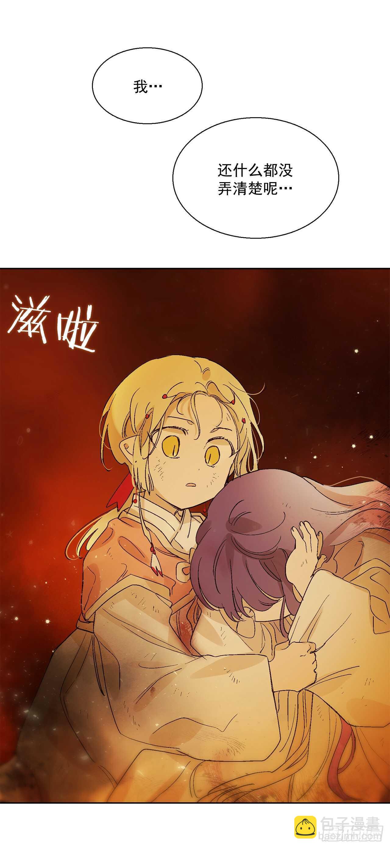 《爱月的梦》36.一起回月村 第39页
