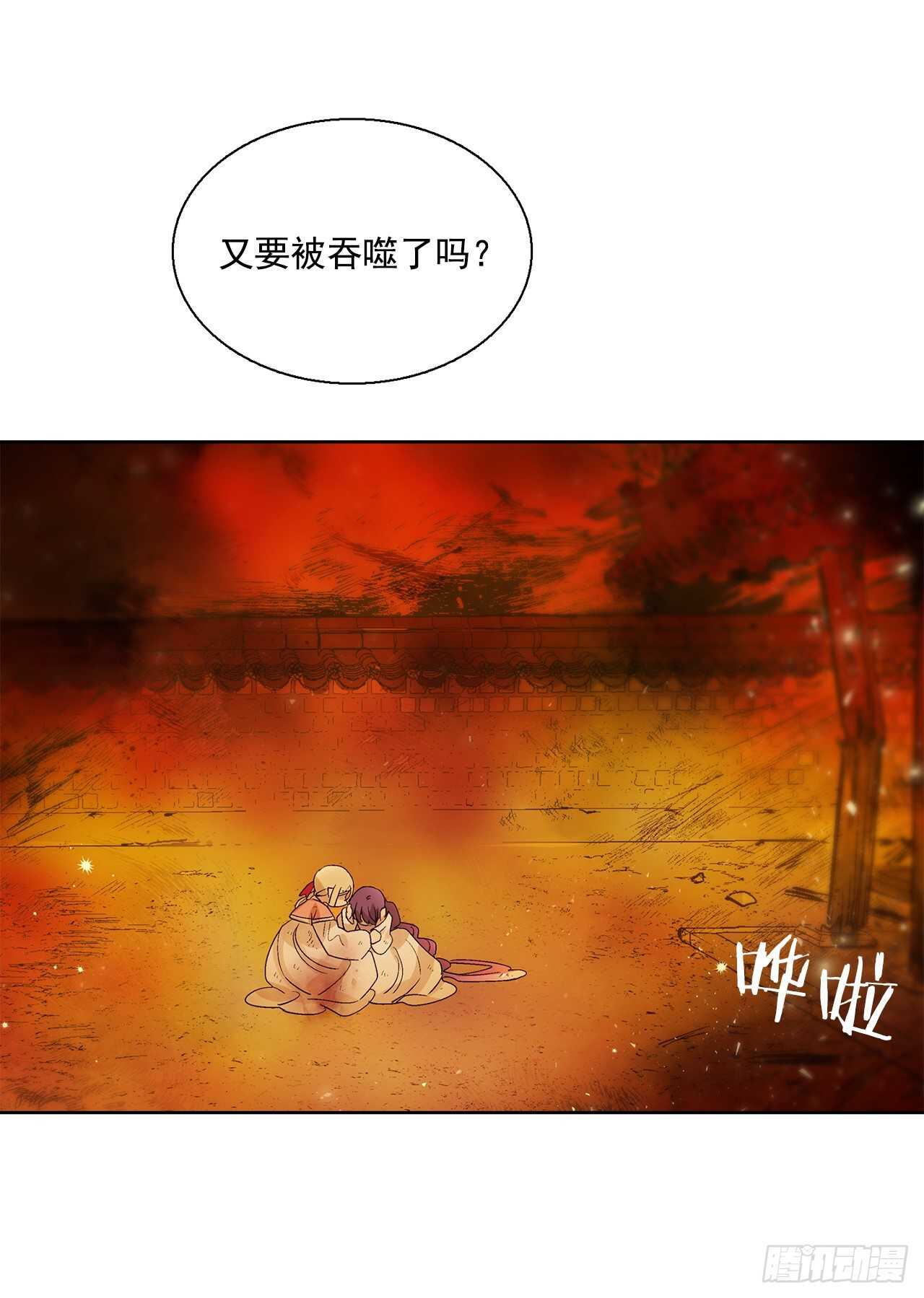 《爱月的梦》36.一起回月村 第40页