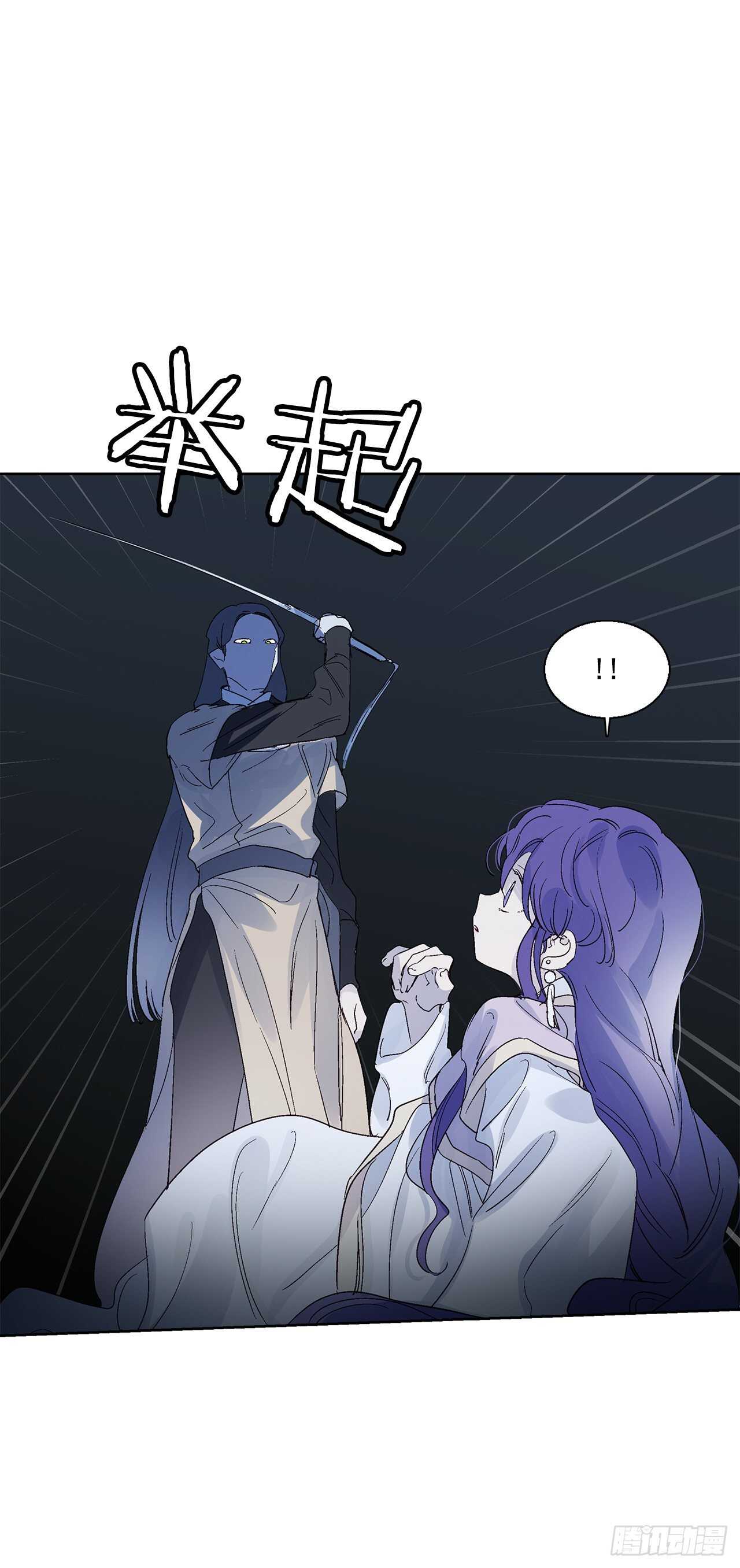 《爱月的梦》36.一起回月村 第4页