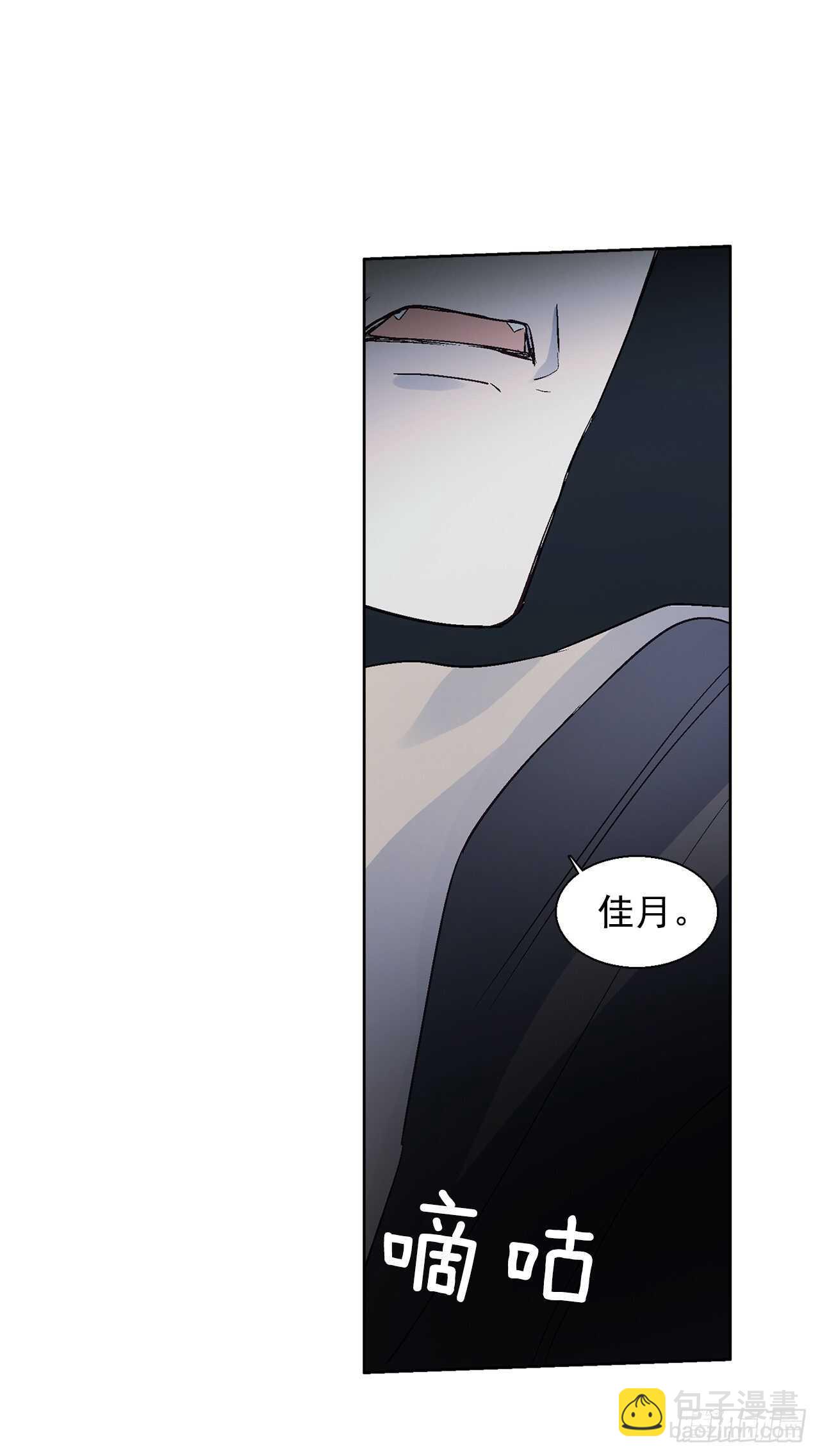 《爱月的梦》36.一起回月村 第5页