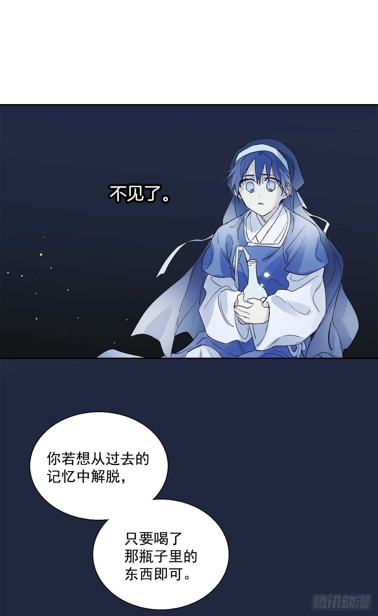 《爱月的梦》37.漏网之鱼 第11页