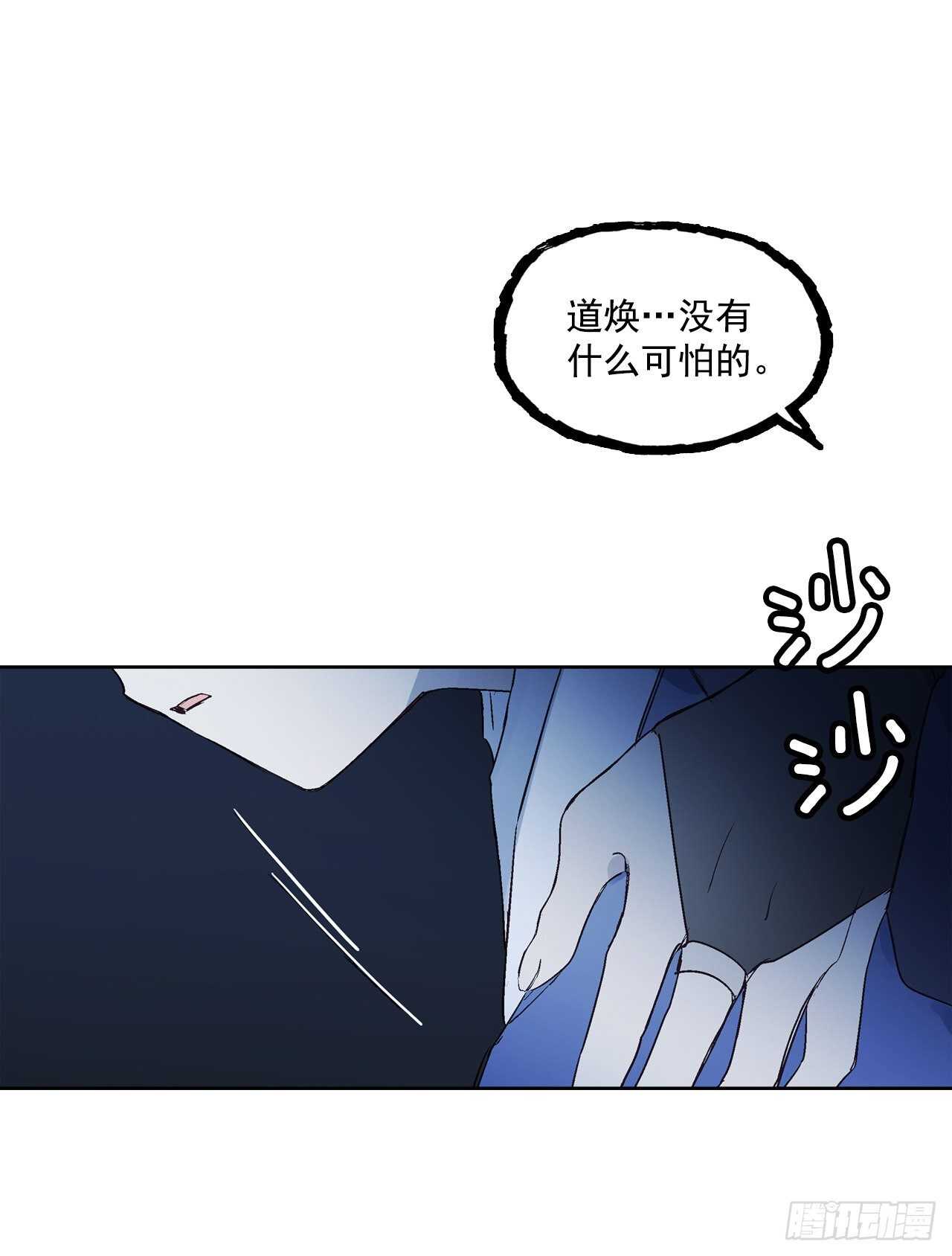 《爱月的梦》37.漏网之鱼 第14页