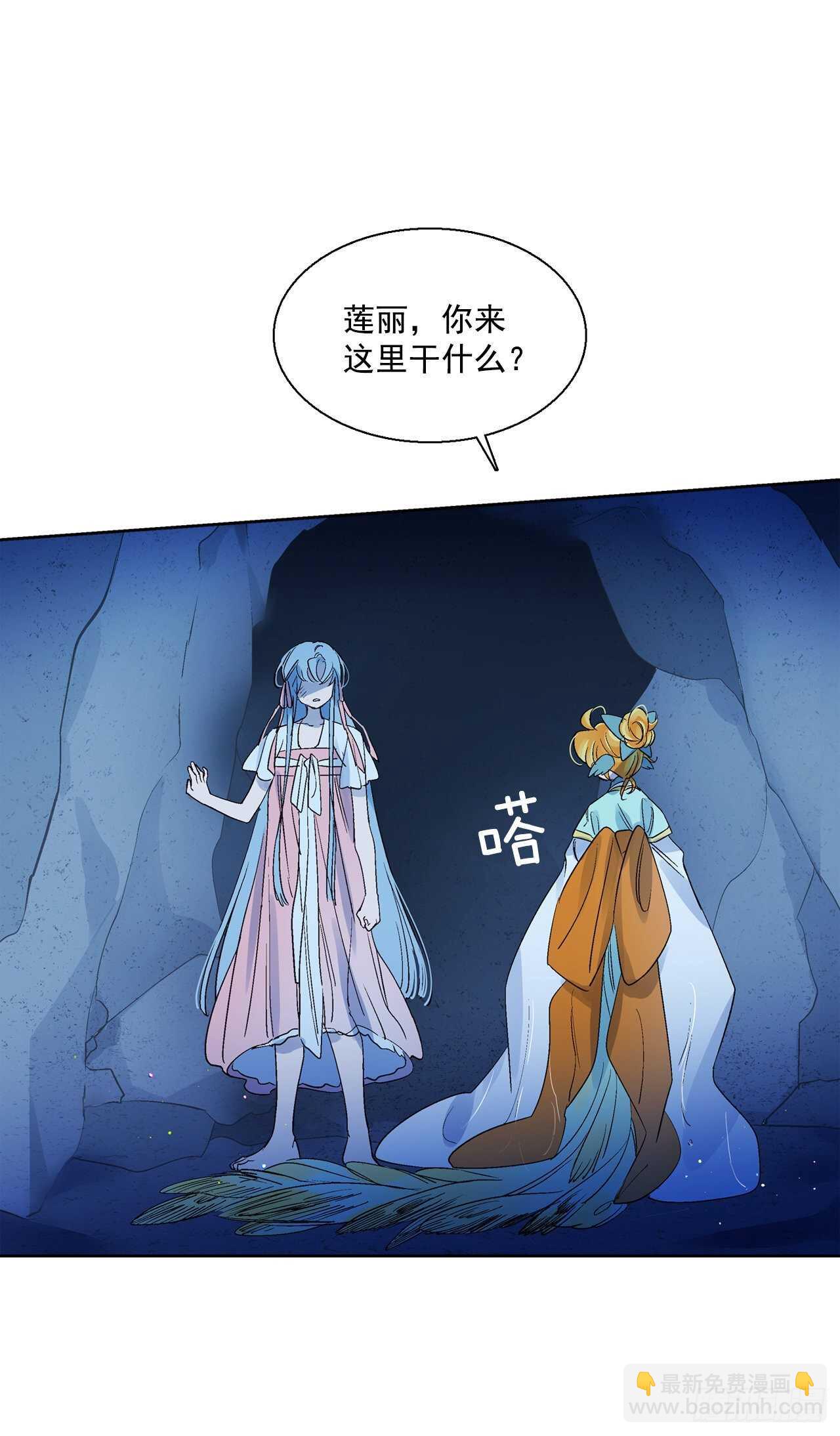 《爱月的梦》37.漏网之鱼 第21页