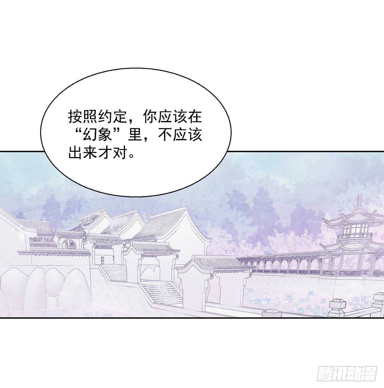 《爱月的梦》37.漏网之鱼 第22页