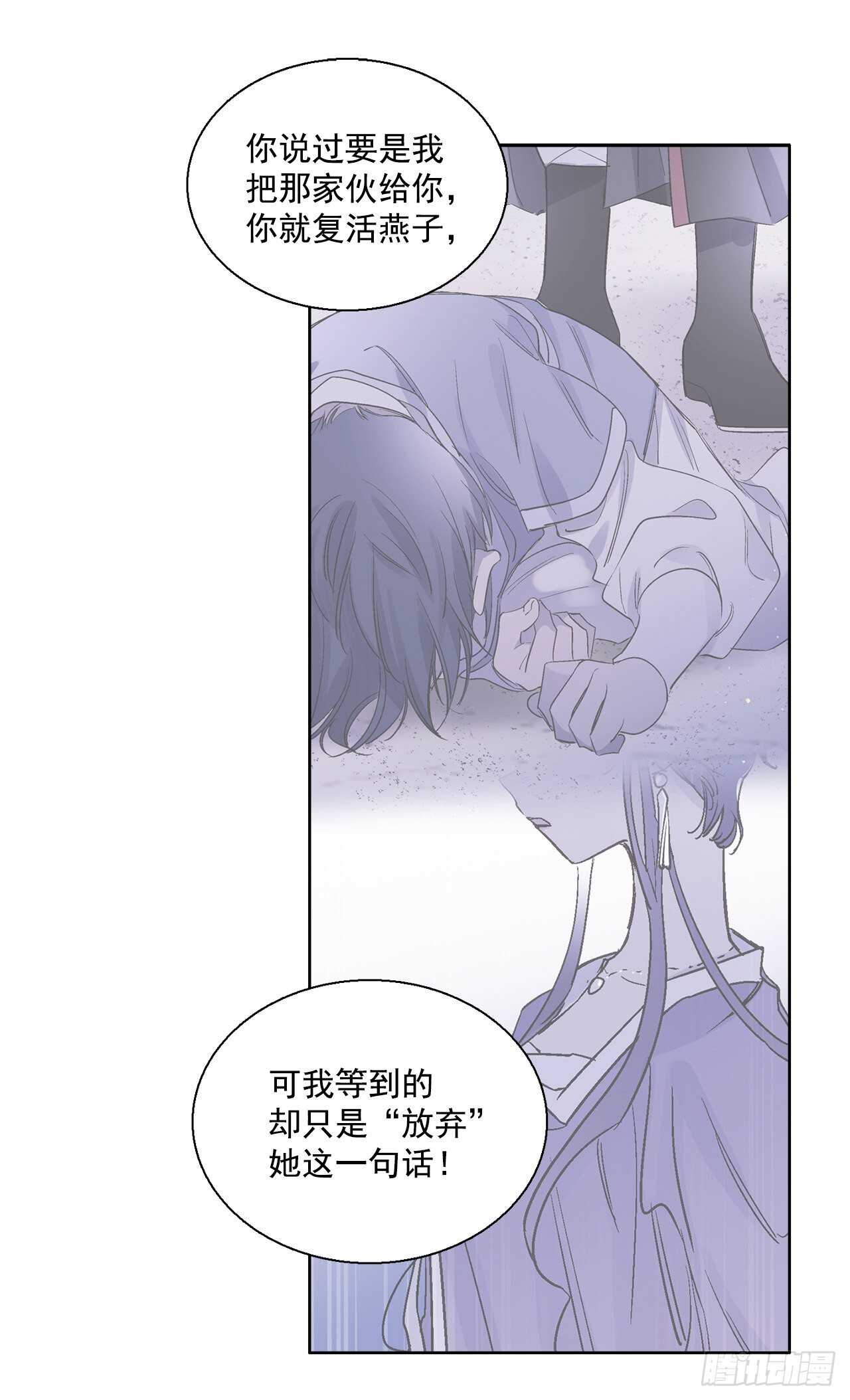 《爱月的梦》37.漏网之鱼 第25页