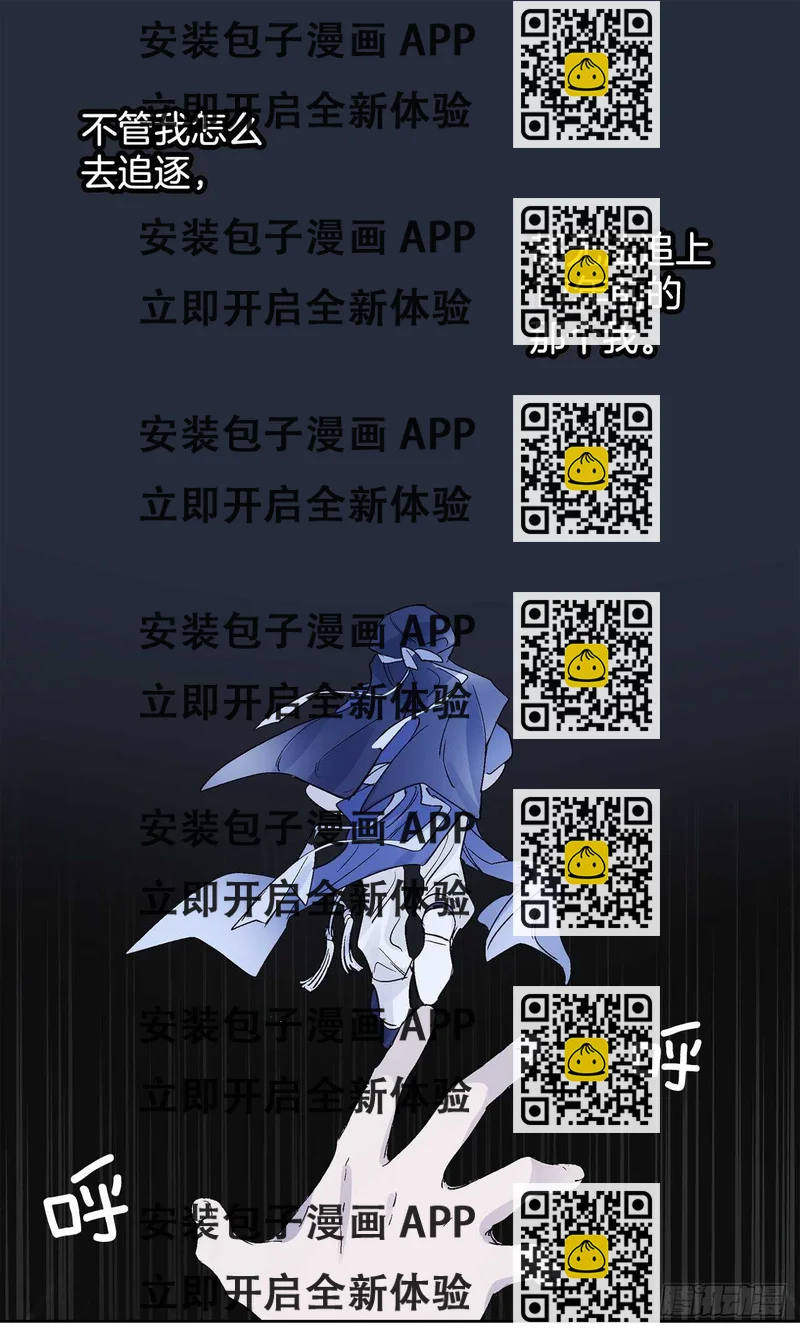 《爱月的梦》37.漏网之鱼 第2页