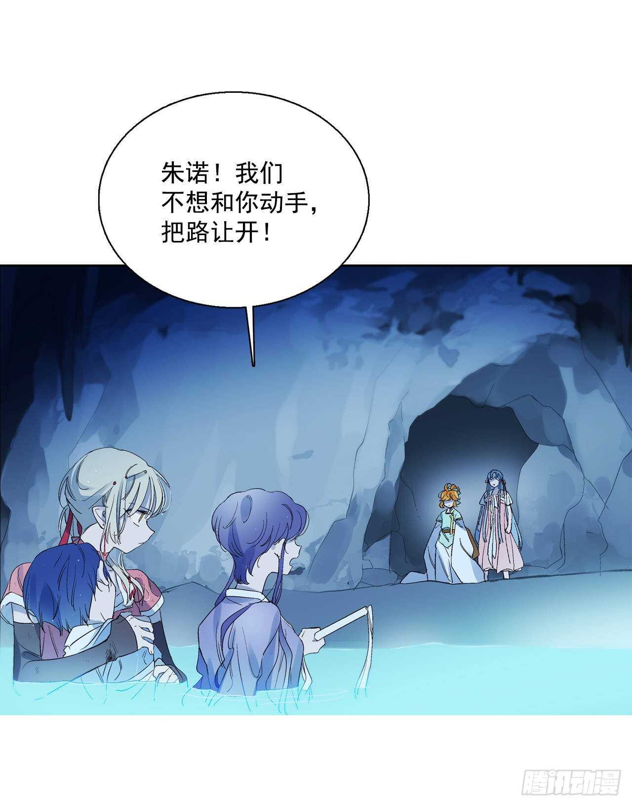 《爱月的梦》37.漏网之鱼 第32页