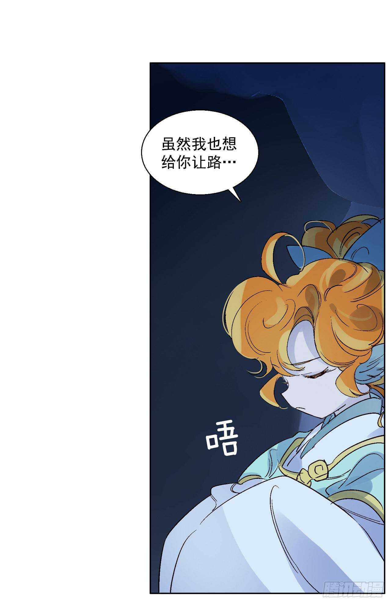 《爱月的梦》37.漏网之鱼 第33页