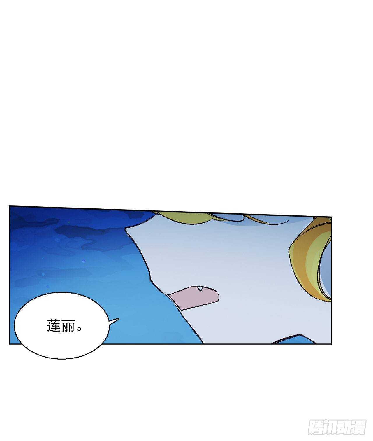 《爱月的梦》37.漏网之鱼 第39页