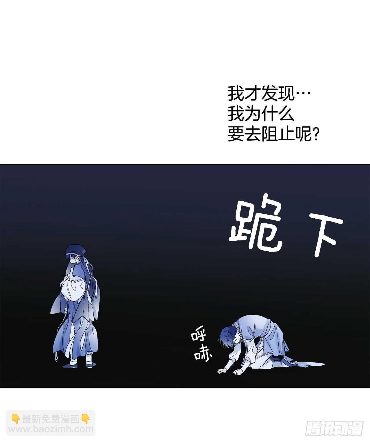 《爱月的梦》37.漏网之鱼 第3页