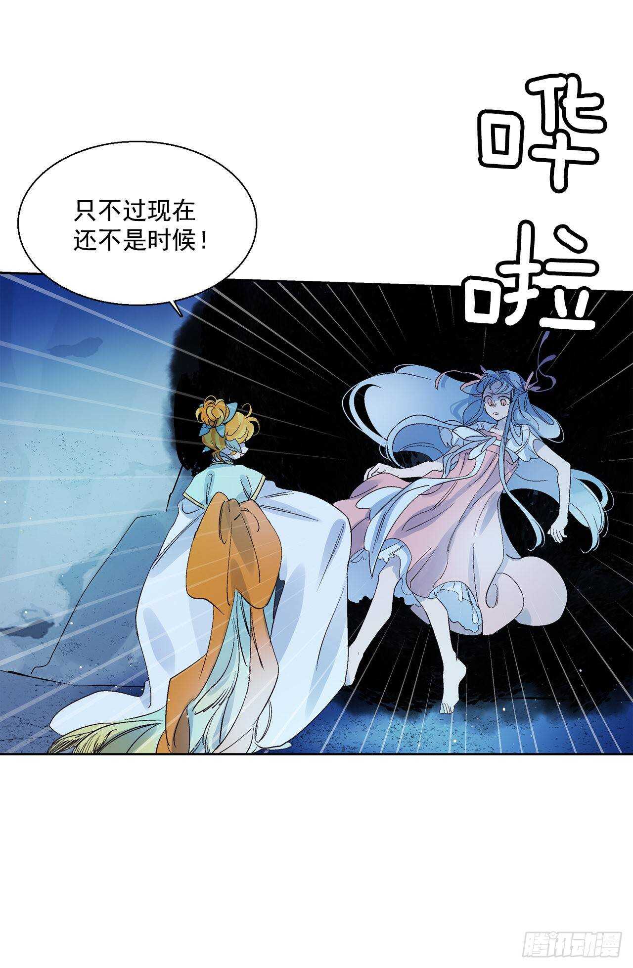 《爱月的梦》37.漏网之鱼 第41页