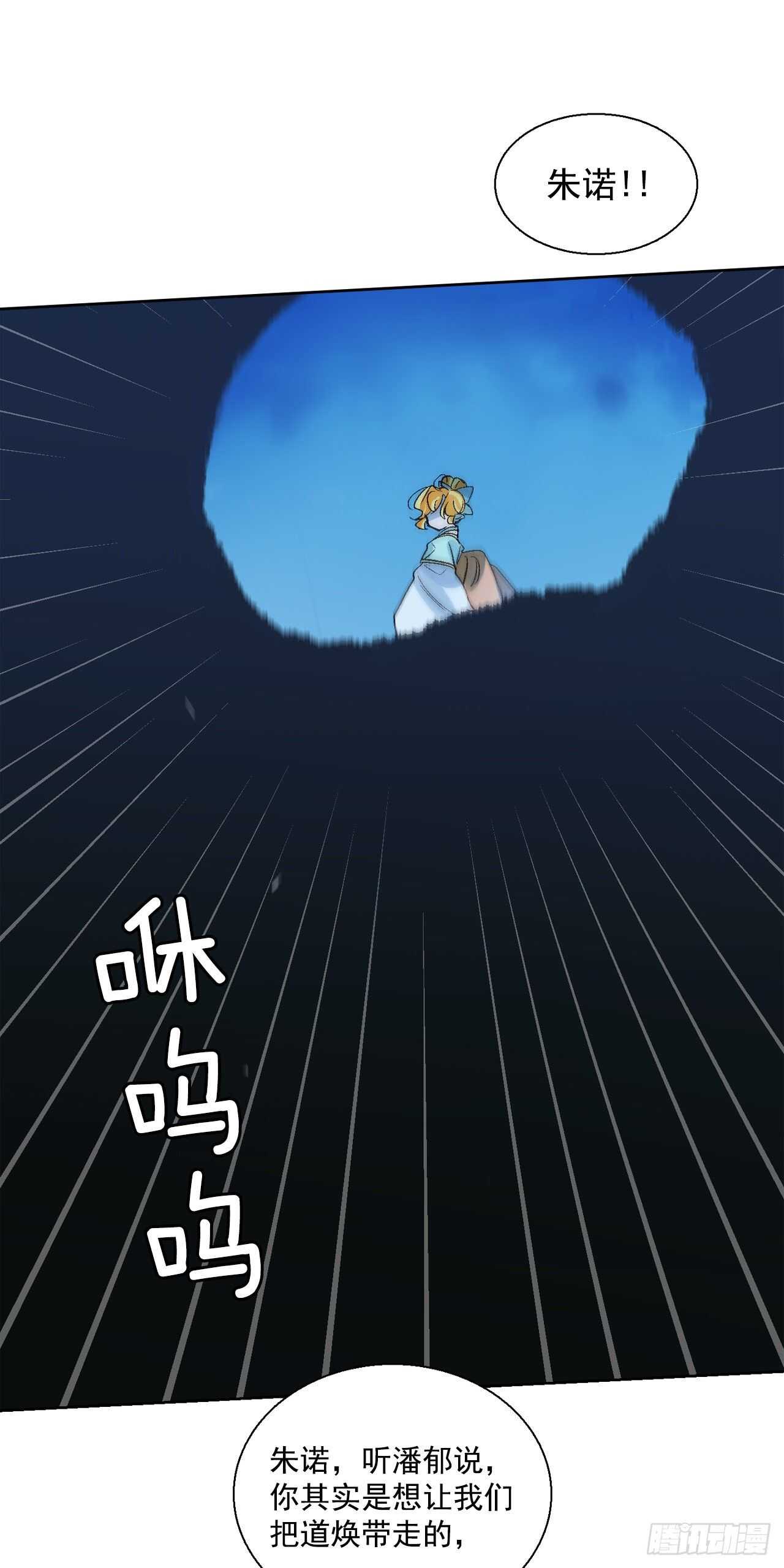 《爱月的梦》37.漏网之鱼 第43页