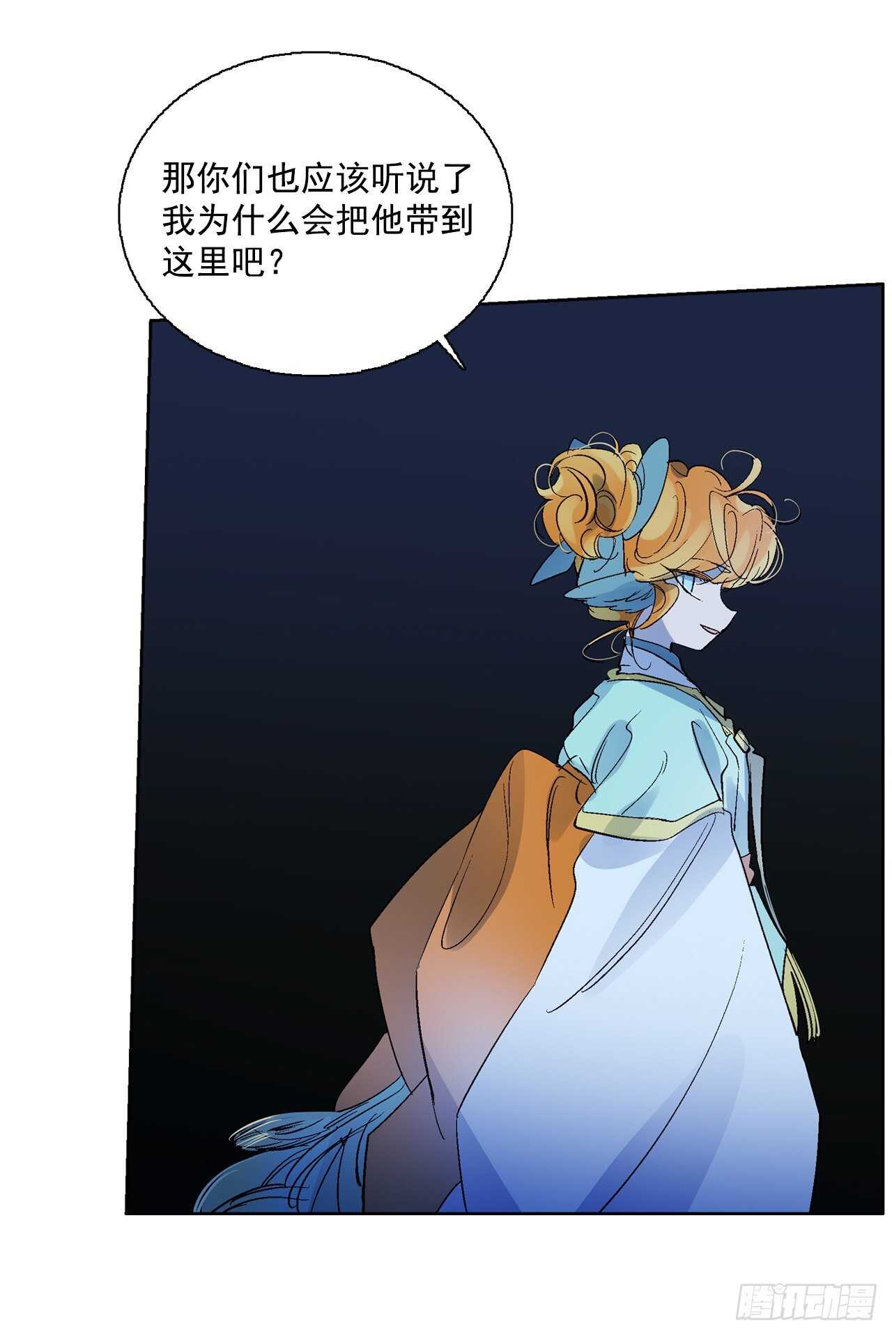 《爱月的梦》37.漏网之鱼 第45页