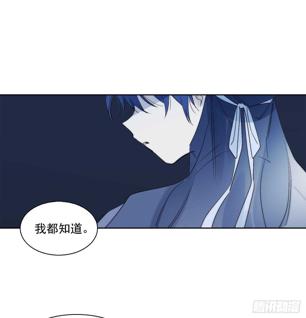 《爱月的梦》37.漏网之鱼 第4页