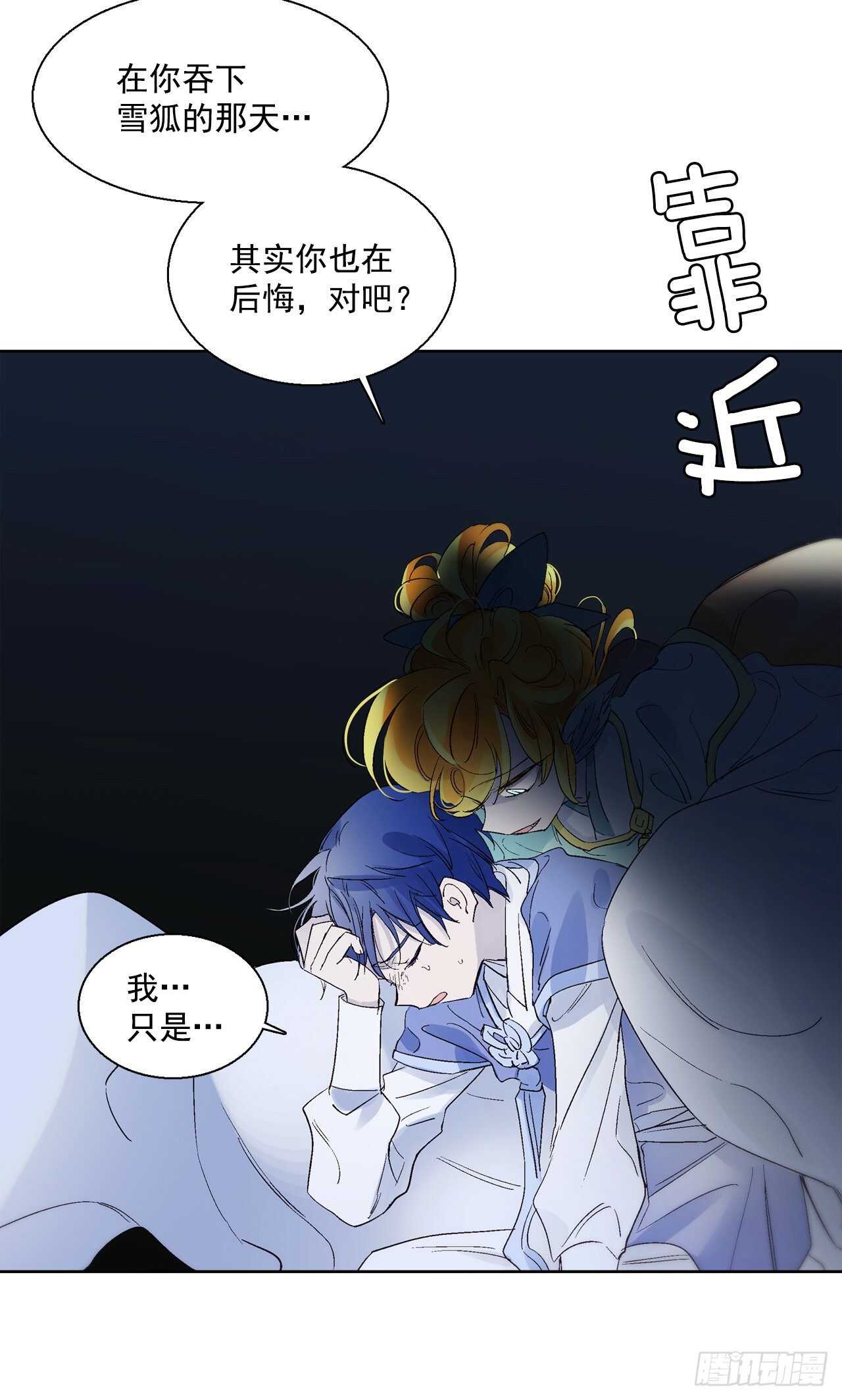 《爱月的梦》37.漏网之鱼 第5页