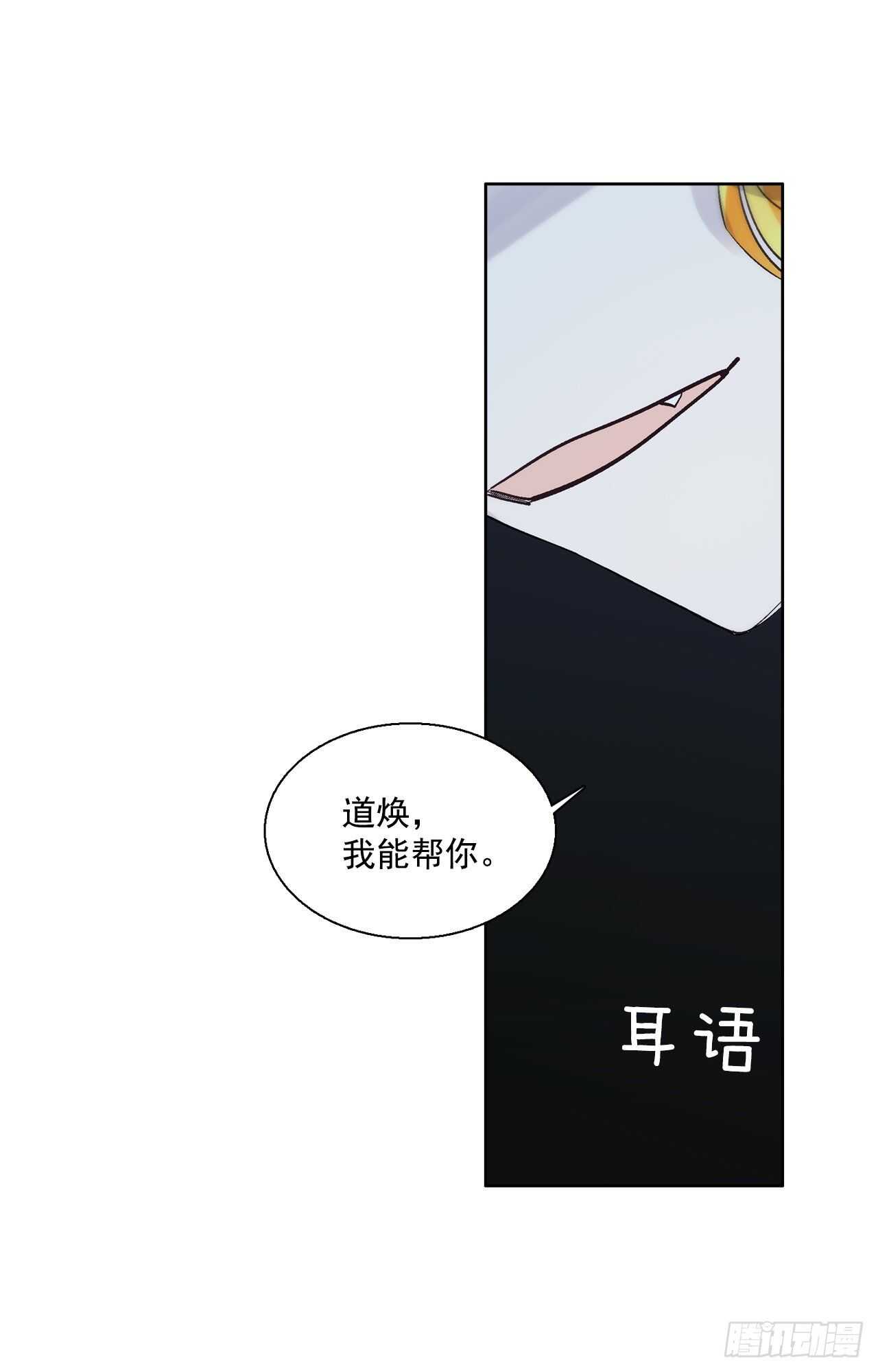 《爱月的梦》37.漏网之鱼 第6页