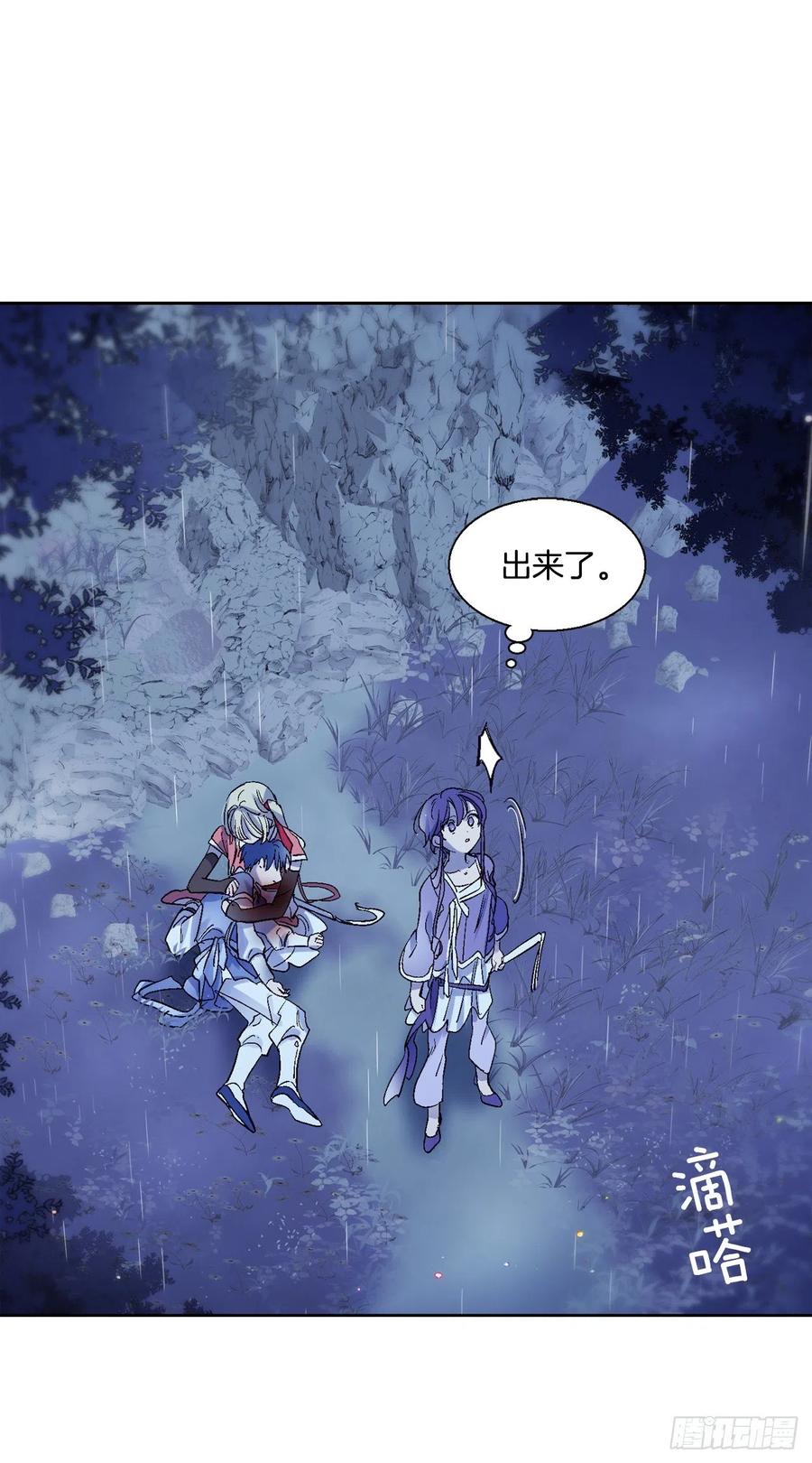 《爱月的梦》38.感情究竟为何物？ 第26页